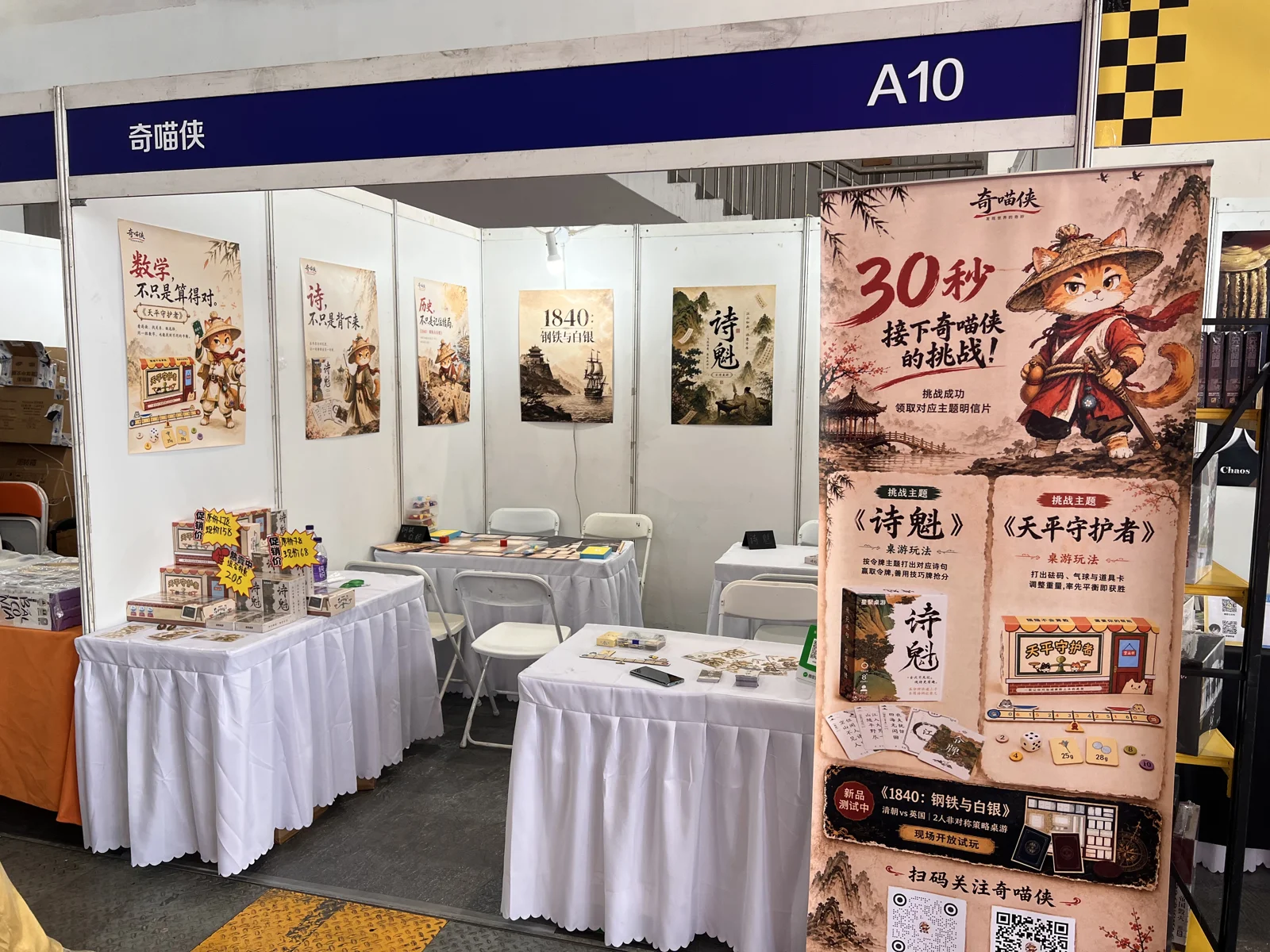 奇喵侠 DC 展展位实拍